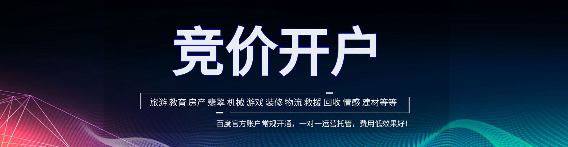 西宁sem开户